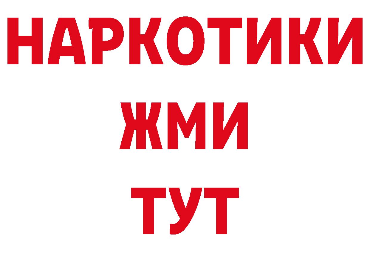 Наркошоп площадка наркотические препараты Набережные Челны