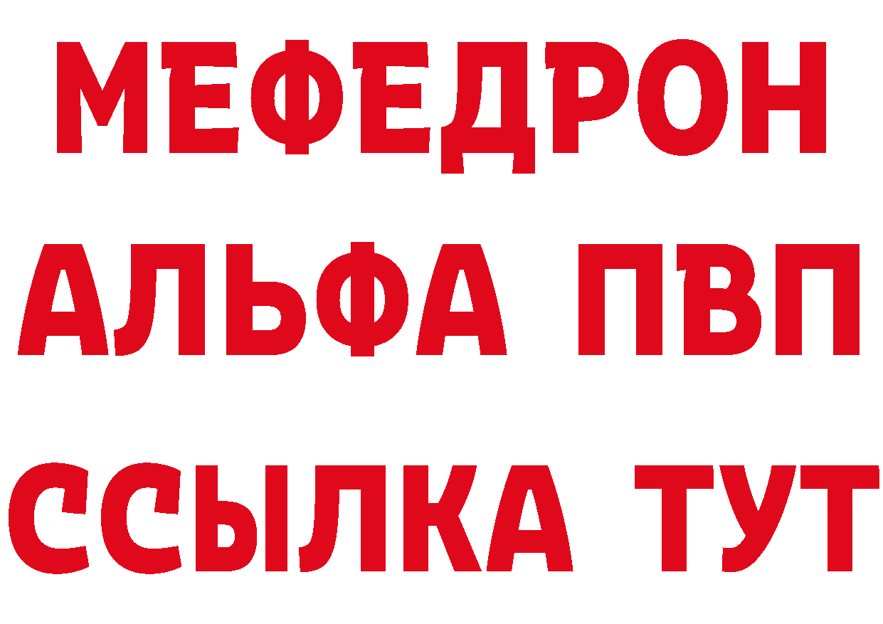 Альфа ПВП VHQ ссылки площадка MEGA Набережные Челны