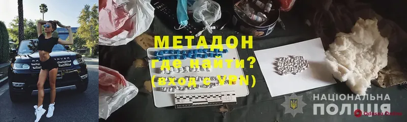 МЕТАДОН methadone Набережные Челны